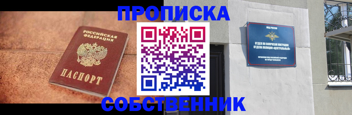 миграционный учет в Вытегре