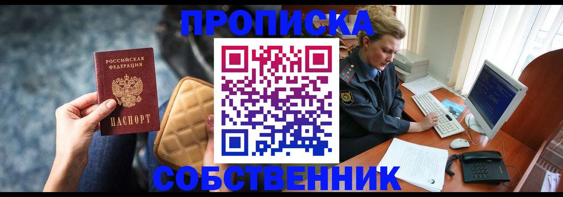 прописка для военкомата в Вытегре