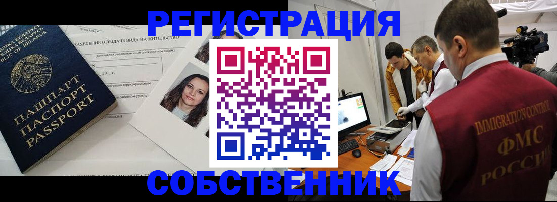 прописка поиск в Вытегре