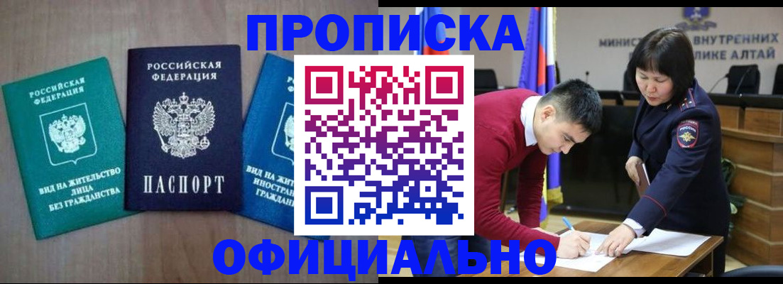 временная регистрация купить в Вытегре