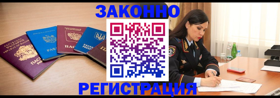 прописка штамп в Вытегре