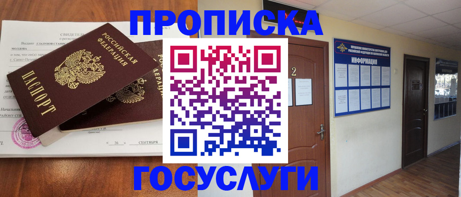 временная регистрация госуслуги в Вытегре
