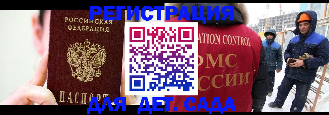 где прописаться в Вытегре