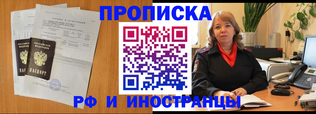 прописка поиск в Вытегре