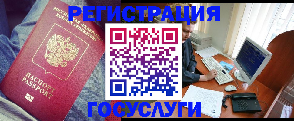 прописка для работы в Вытегре