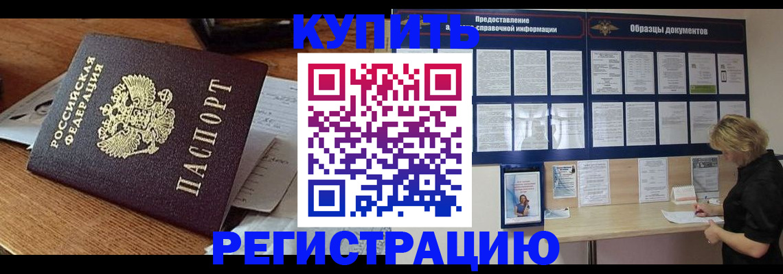 прописка регистрация в Вытегре