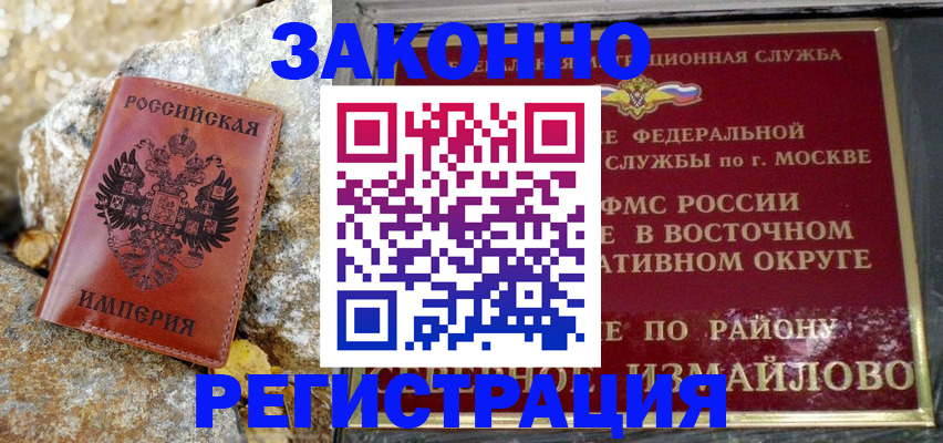 миграционный учет в Вытегре