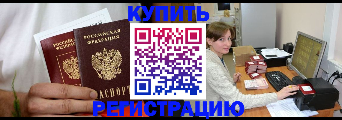 миграционный учет в Вытегре